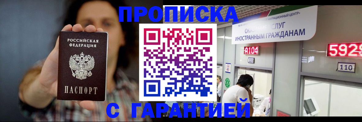 прописка законно в Козельске