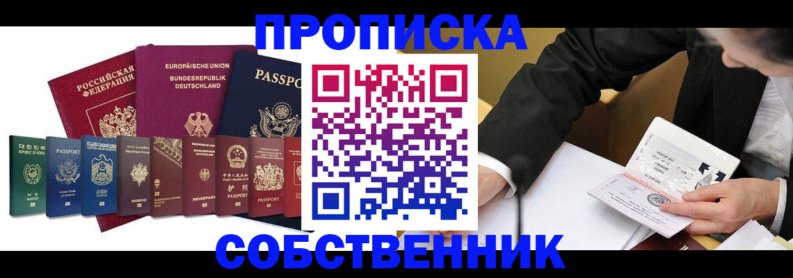 прописка поиск в Козельске