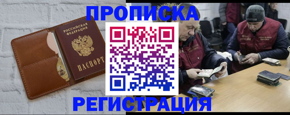 временная регистрация для школы в Козельске