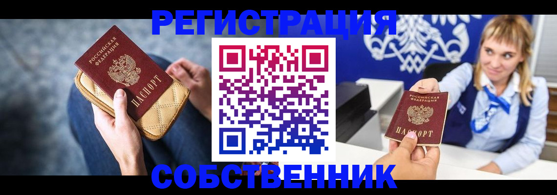 прописка 2025 в Козельске