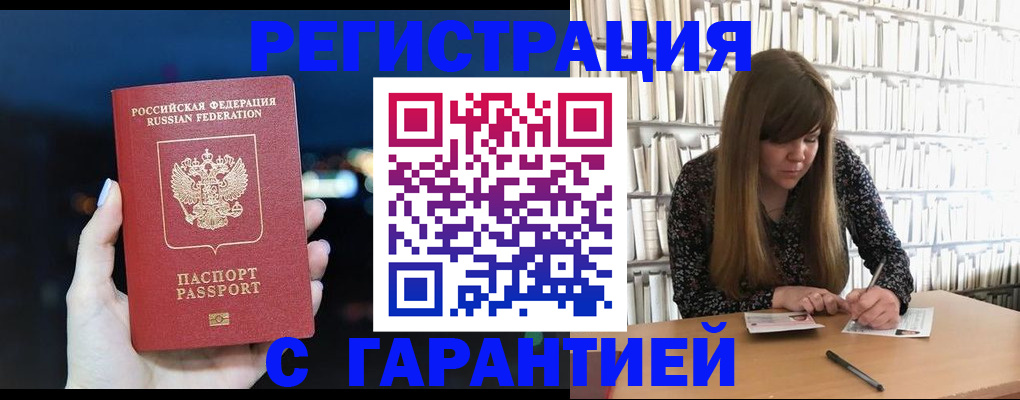 временная регистрация гарантия в Козельске