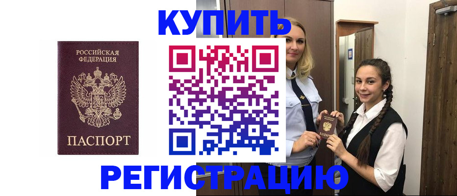 временная регистрация гарантия в Козельске