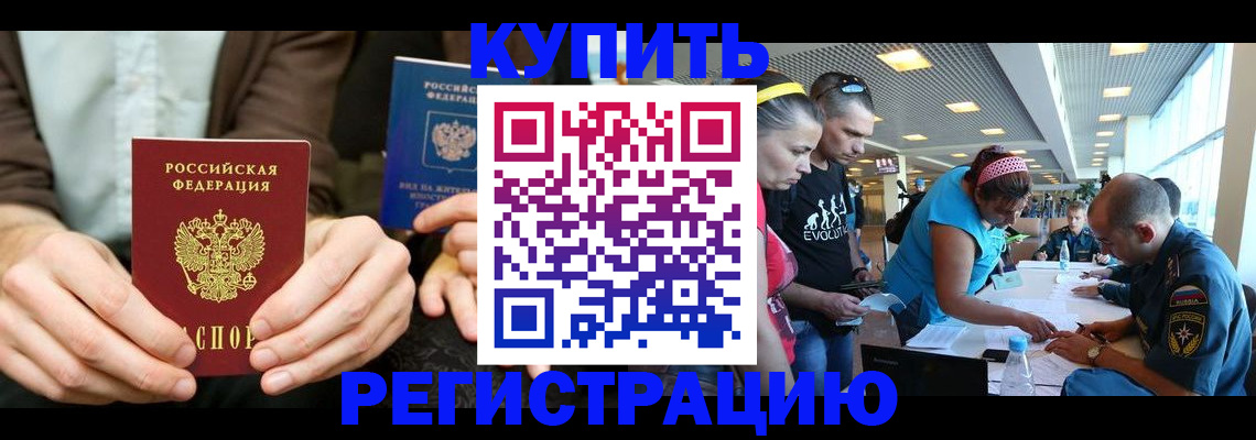 временная прописка в Козельске