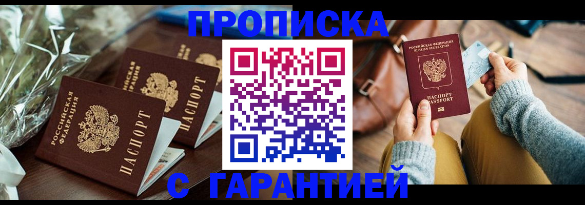 временная регистрация для школы в Козельске